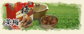 茶梅